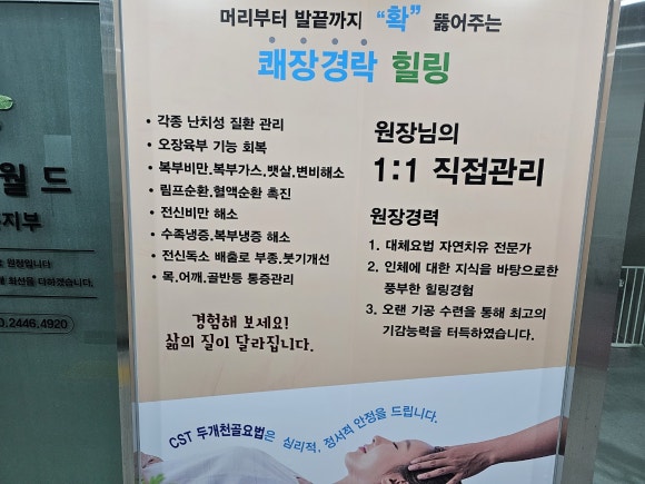 약손월드 이미지