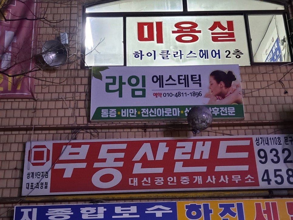 라임에스테틱 이미지