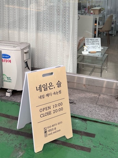 네일은;슬 이미지