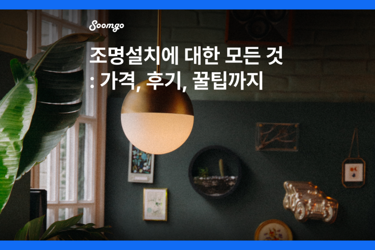 일등전기조명 이미지