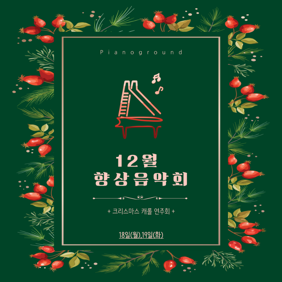 피아노그라운드음악학원 이미지