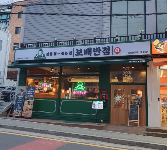 보배반점화성 이미지