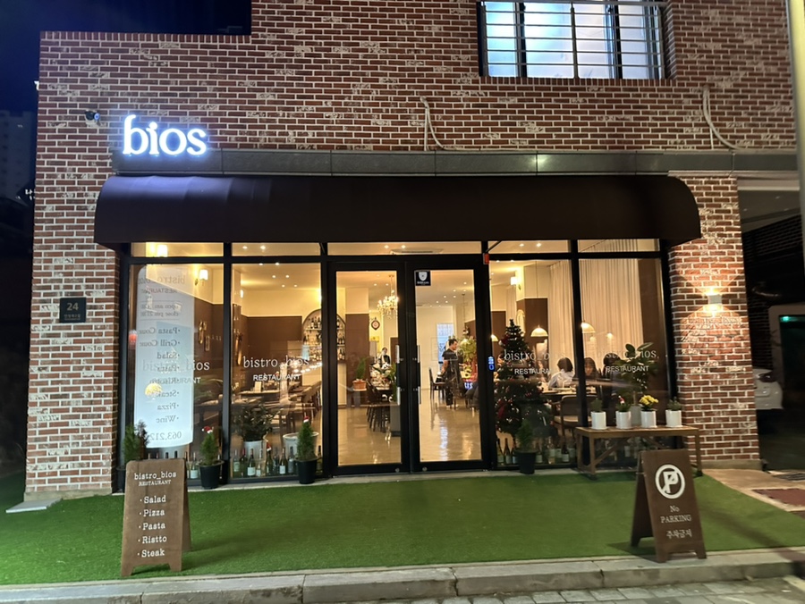 (주)비오스 이미지