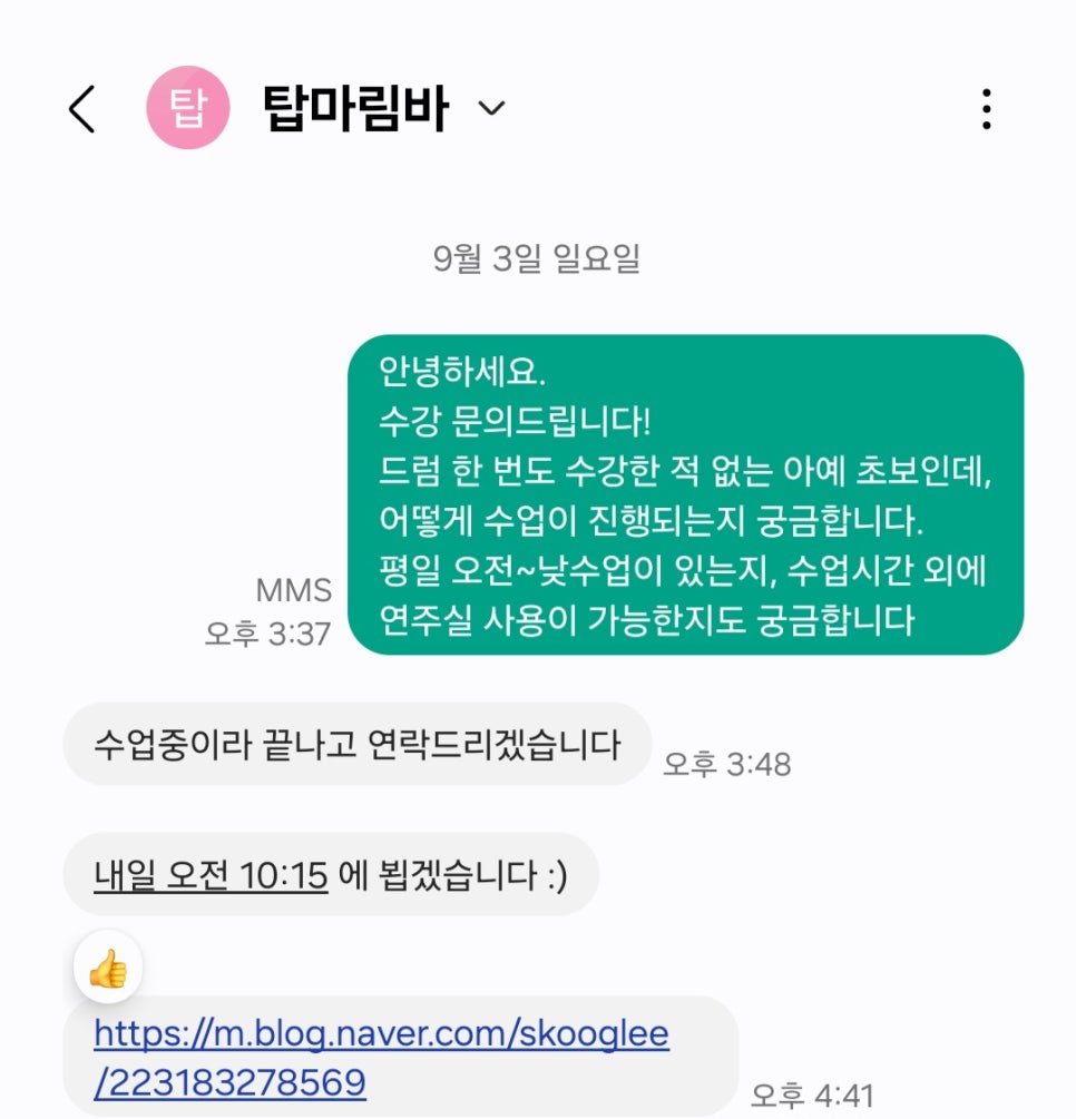 탑마림바 이미지