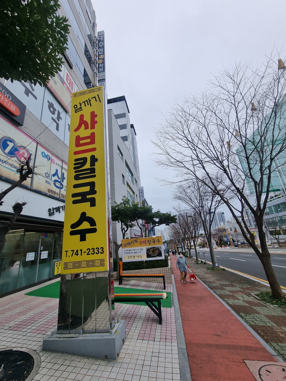 알까기샤브칼국수 이미지