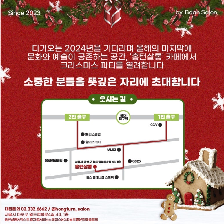 한국수제음료협회 이미지