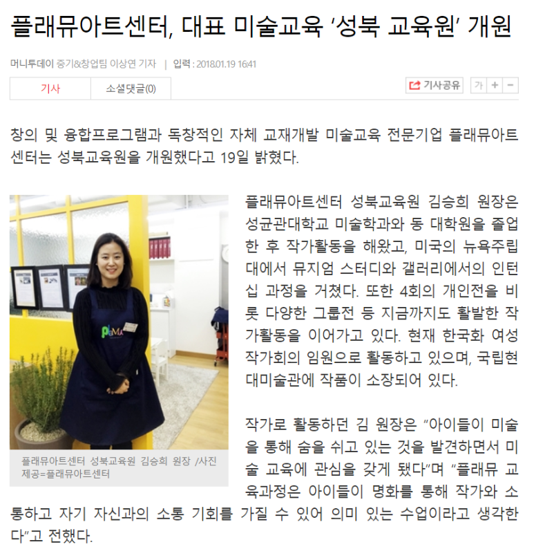뉴욕창의교육센터 이미지