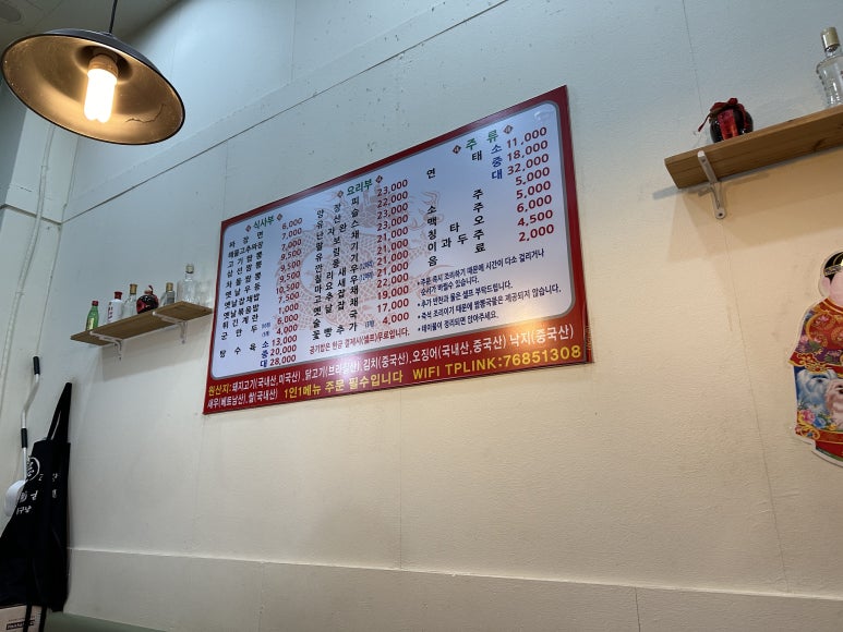 화룡반점 이미지