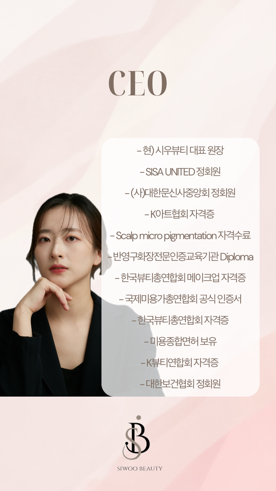 시우뷰티 이미지