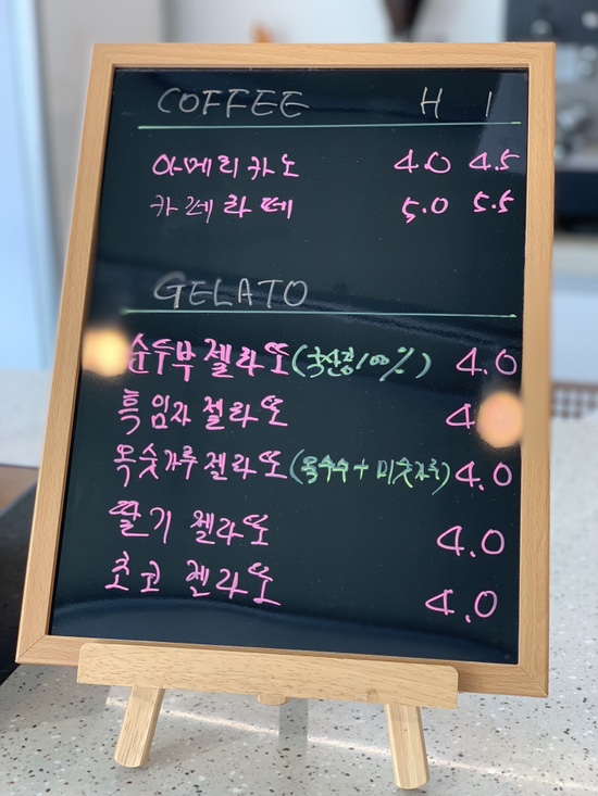 맷돌젤라또 이미지