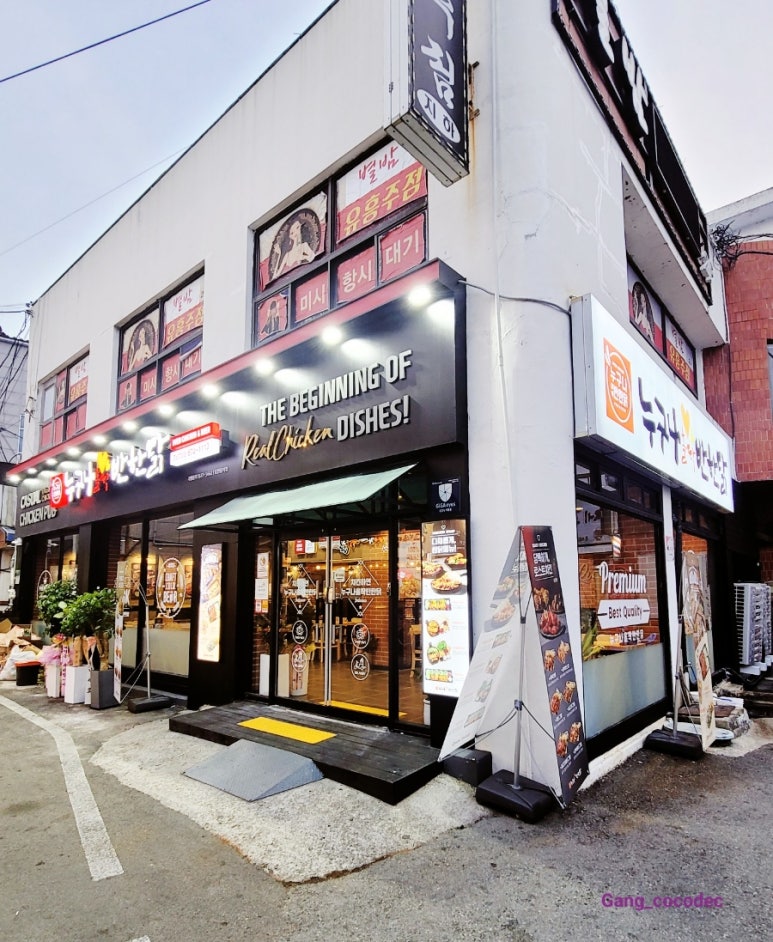 누구나홀딱반한닭경남 이미지
