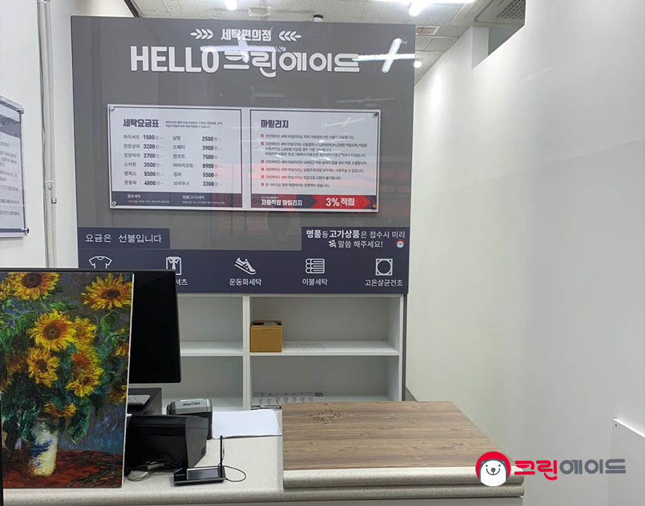 주공휴먼시아세탁 이미지