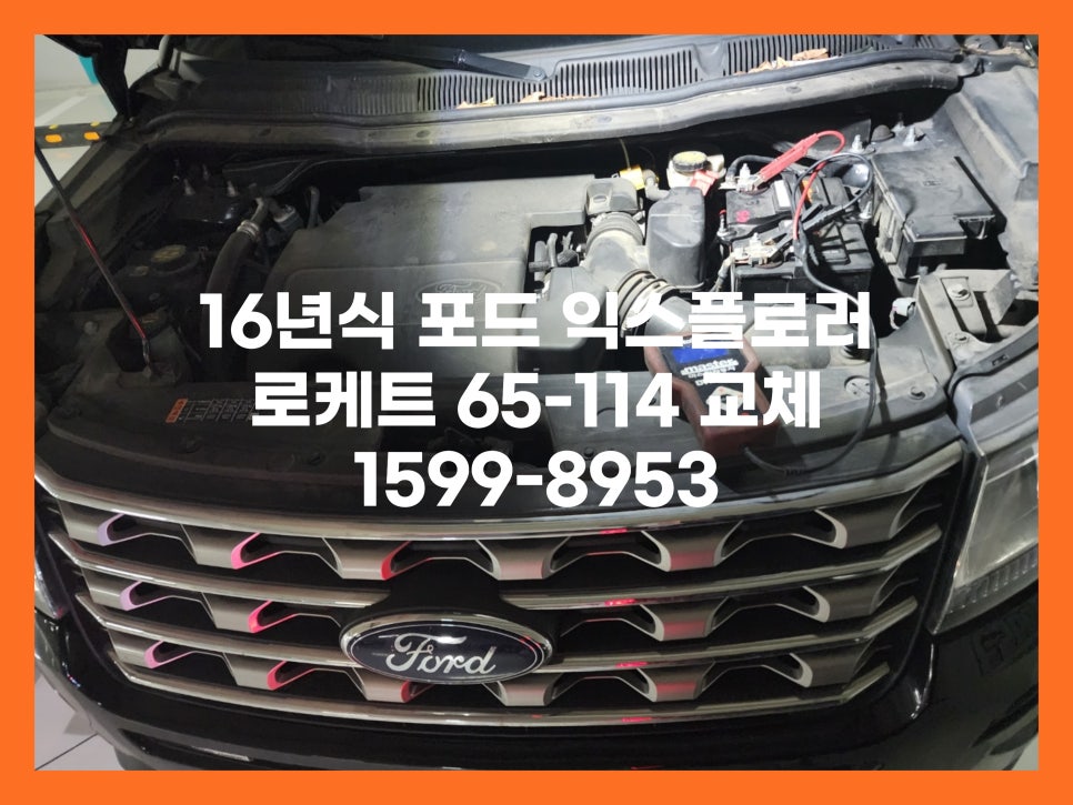 브라더스팀세차&배터리 이미지