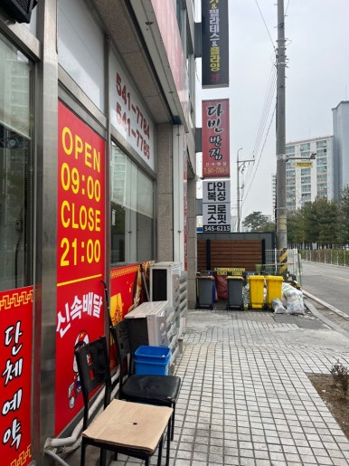 다빈반점 이미지