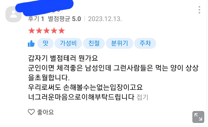 부자숯불갈비 이미지