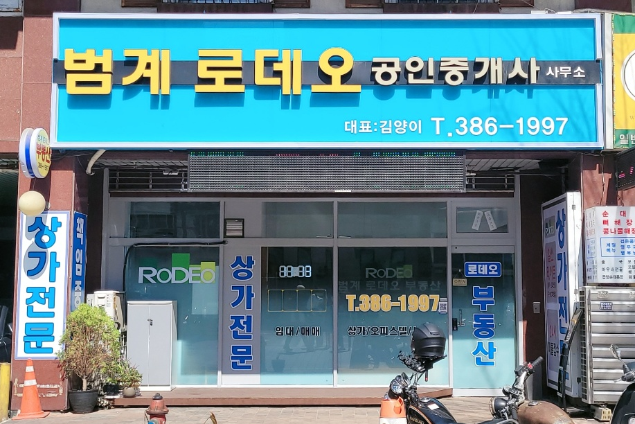 중앙오락실 이미지