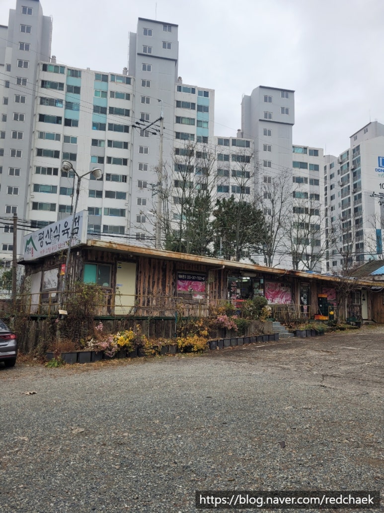 평산한우촌 이미지