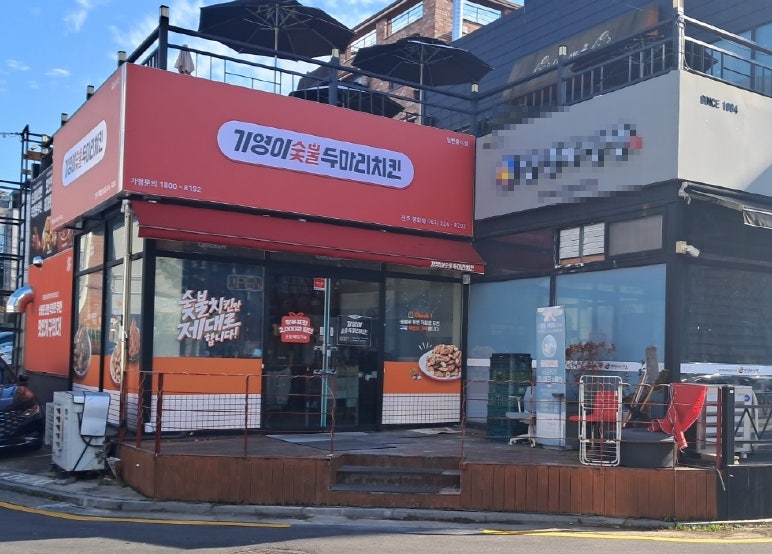 기영이숯불두마리치킨전주 이미지