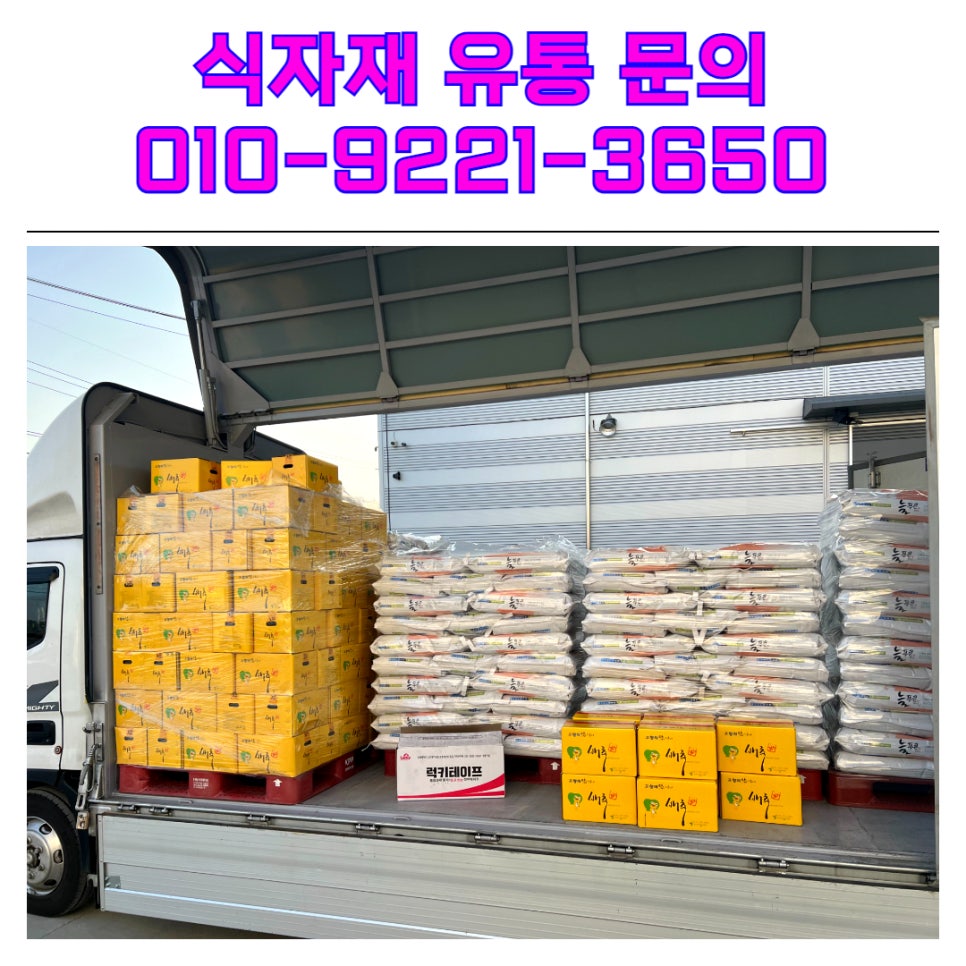 알식자재센터 이미지