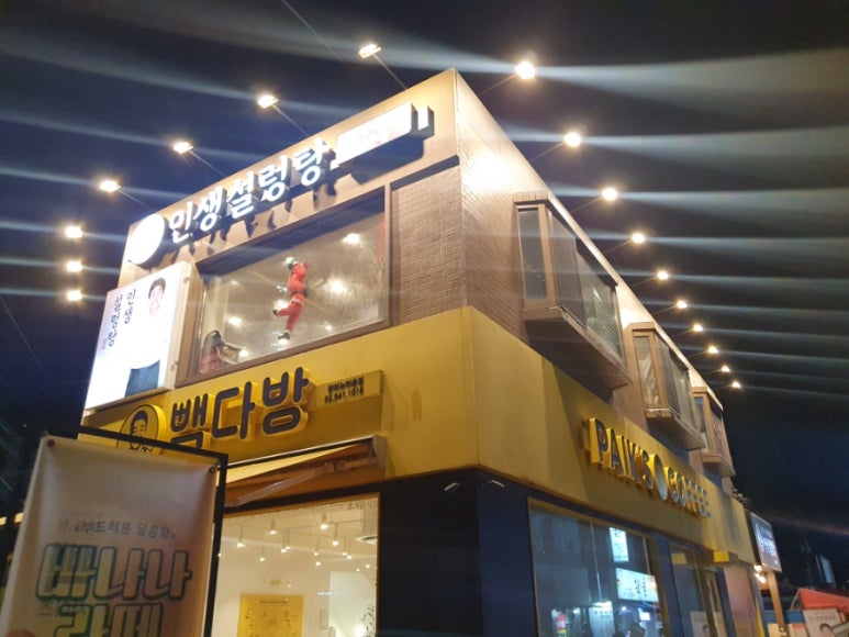 인생설렁탕 장위뉴타운점 이미지