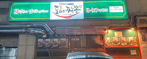 도야빌딩 이미지