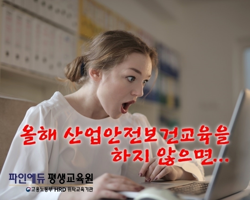 산업안전보건 이미지