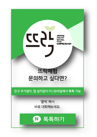 법인뜨락 이미지