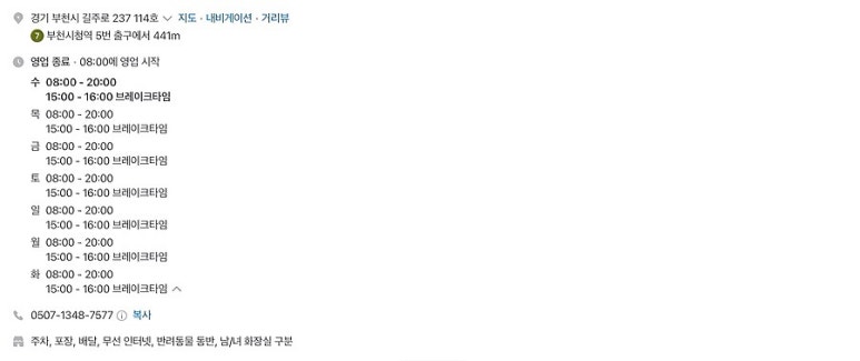 샐러리아 부천중동점 이미지