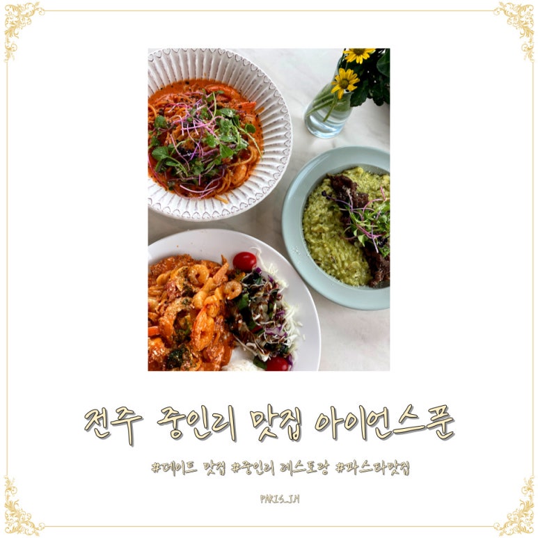 아이언스푼 이미지