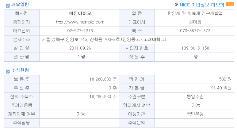 하임식품 이미지
