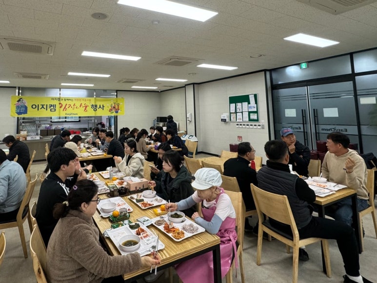 (주)이지켐 이미지