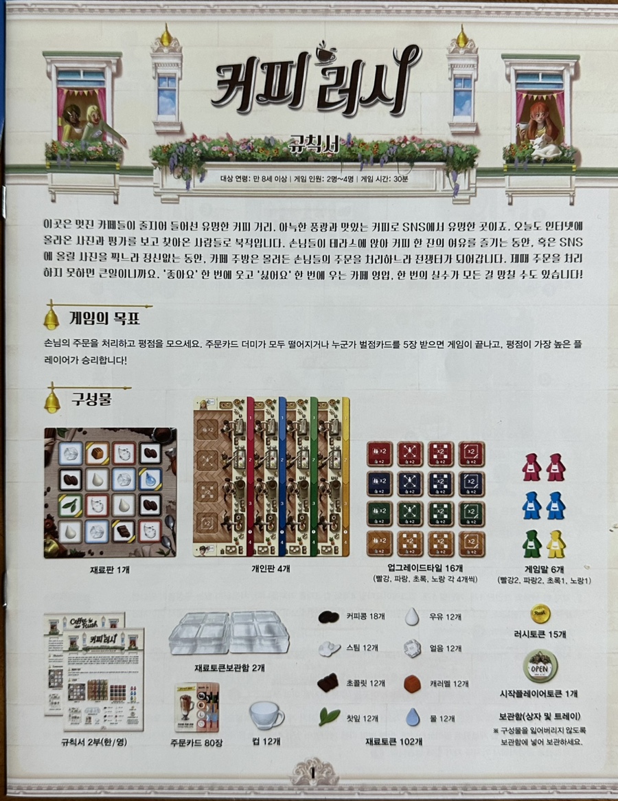 타이쿤보드게임카페 이미지