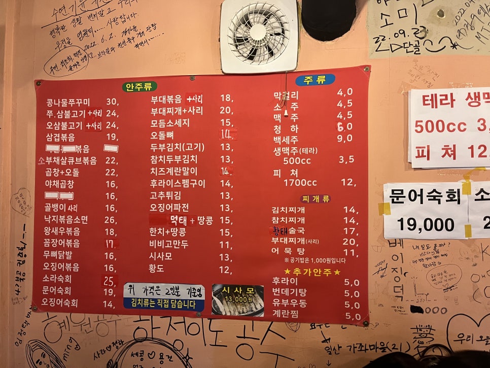 만추 먹는집 이미지
