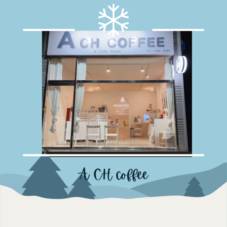 에이치커피(A CH Coffee) 이미지