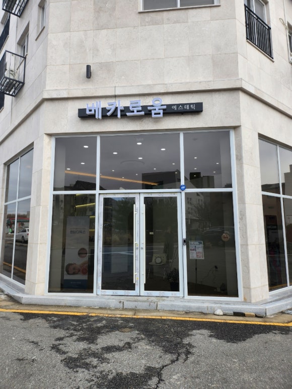 베카로움 이미지