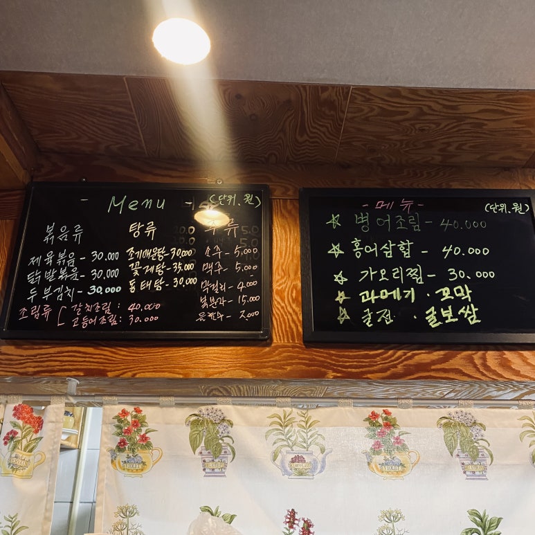 탁이네포차 사진 2