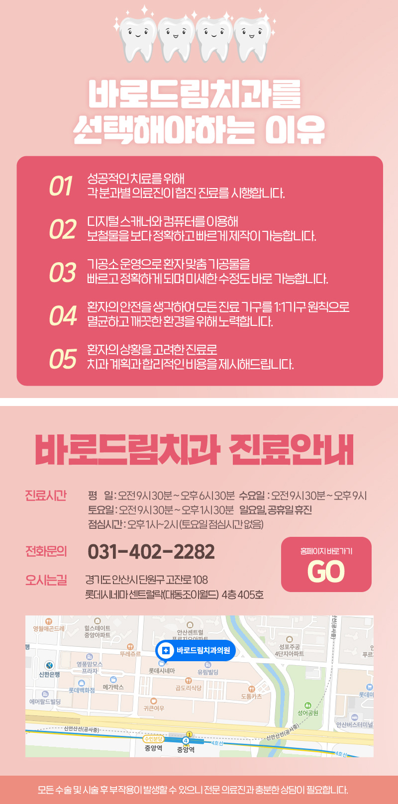 조이치과의원 이미지