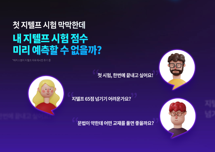 지텔프주 이미지