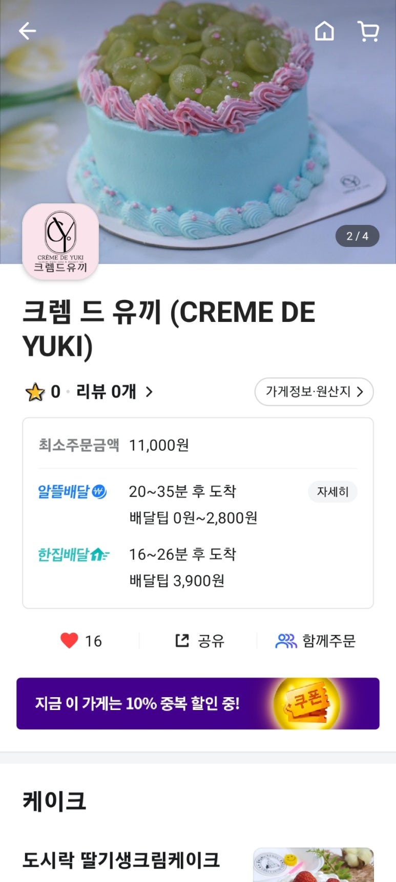 유끼노하나 이미지