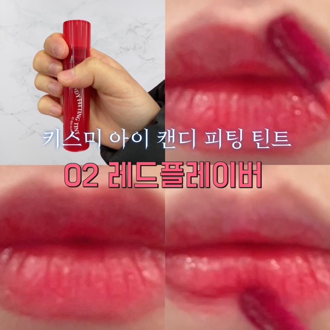 레드플레이버 이미지