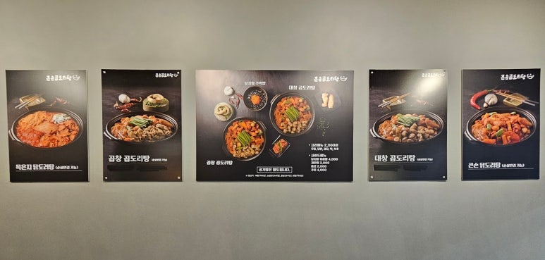 큰손곱도리탕구미옥계점 이미지
