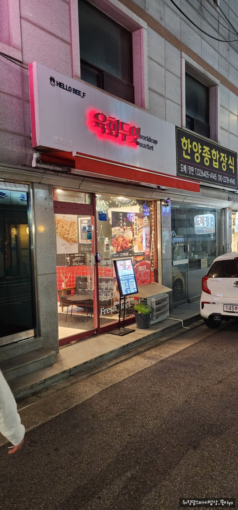 육회두잇 이미지