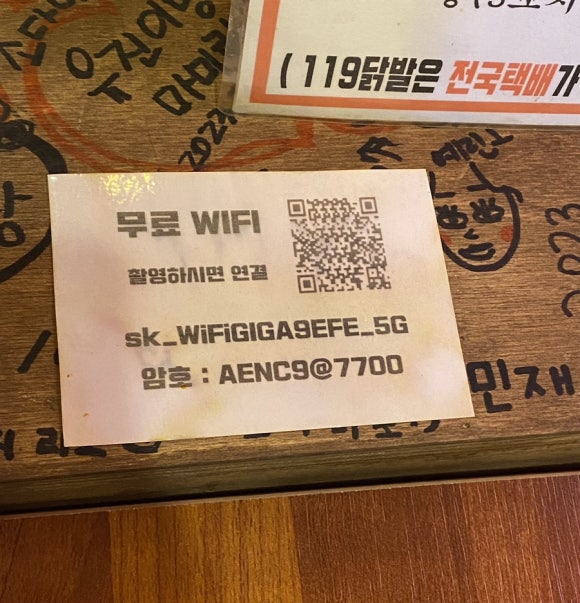 윤동희119닭발 이미지