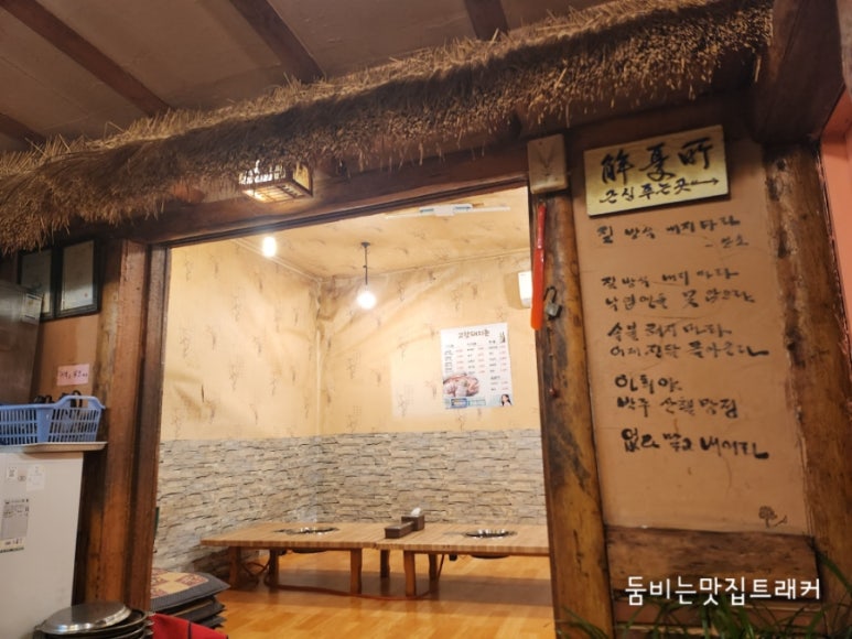 고향돼지촌 이미지