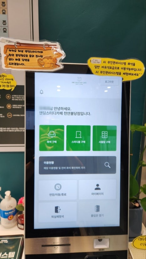 앤딩스터디카페천안 이미지