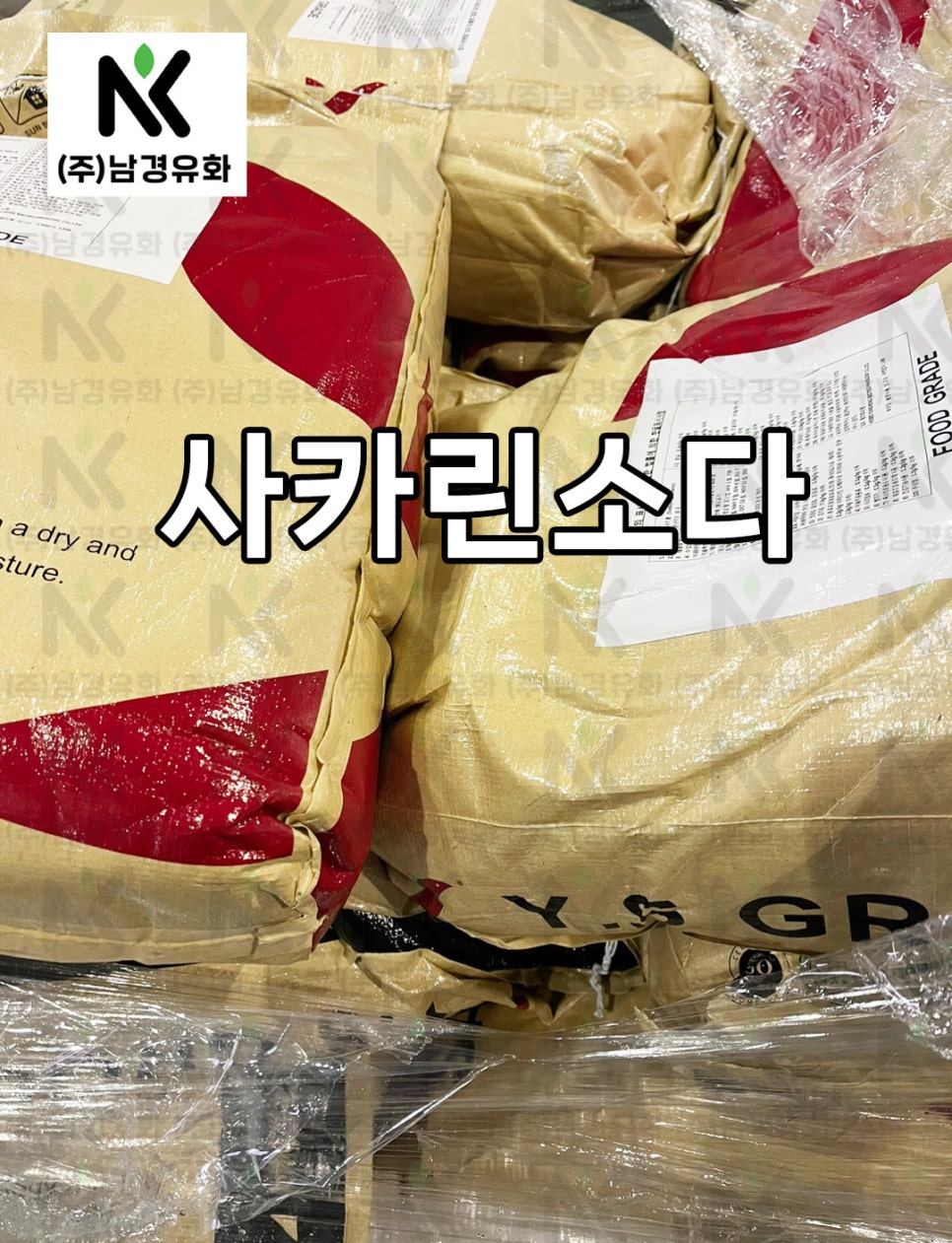남경식품 이미지