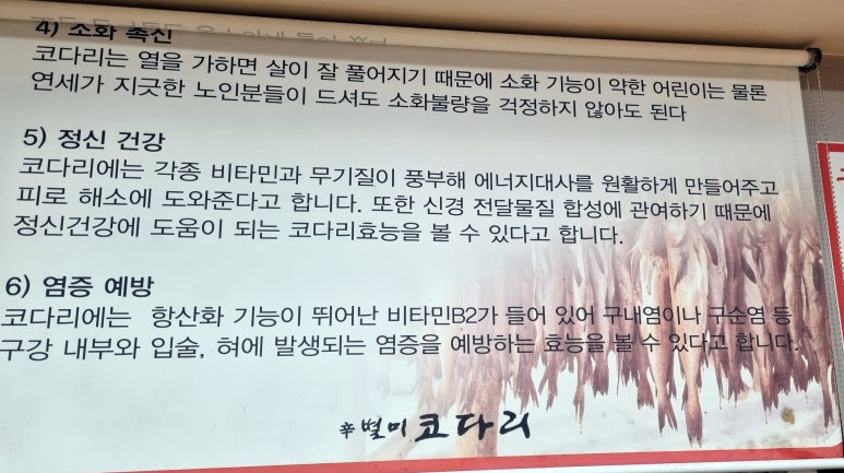 신별미코다리 이미지