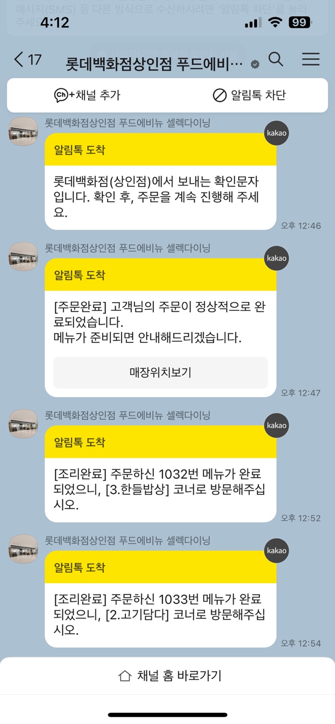 한들밥상 이미지