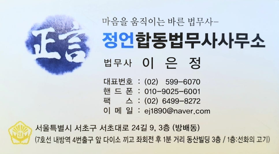 세무법인해원 이미지