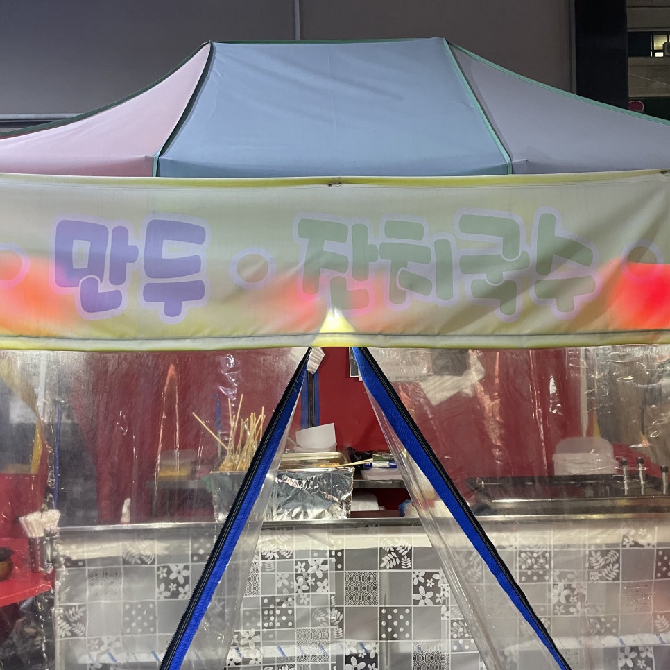 복돼지포장마차 이미지